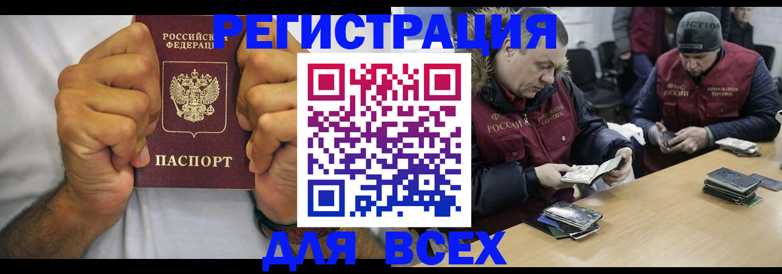 временная регистрация купить в Богдановиче