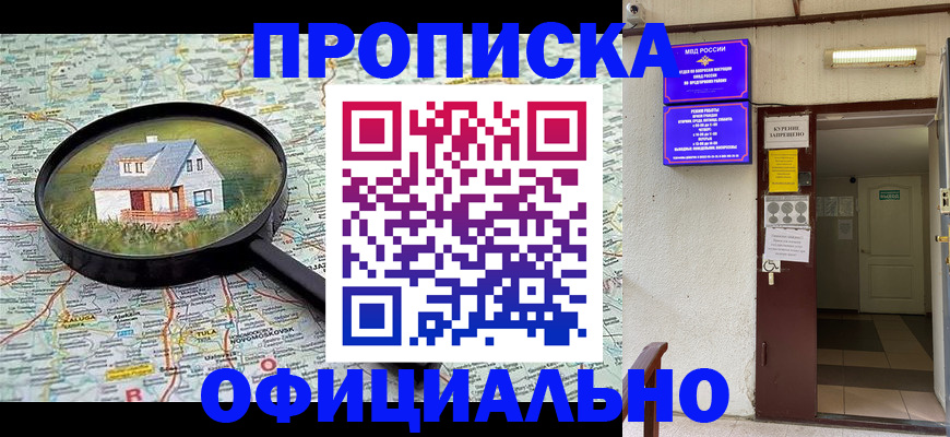 временная регистрация собственник в Богдановиче