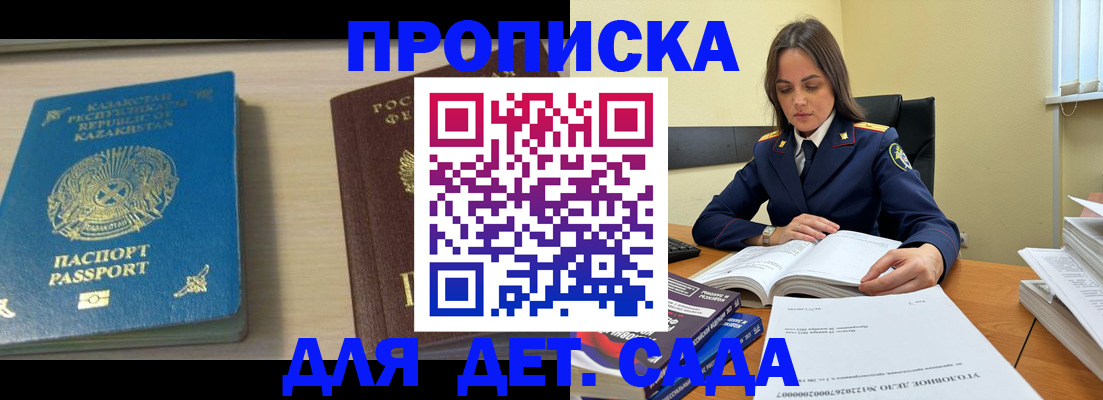 прописка 2025 в Богдановиче