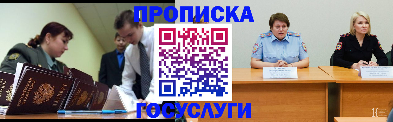 временная регистрация госуслуги в Богдановиче