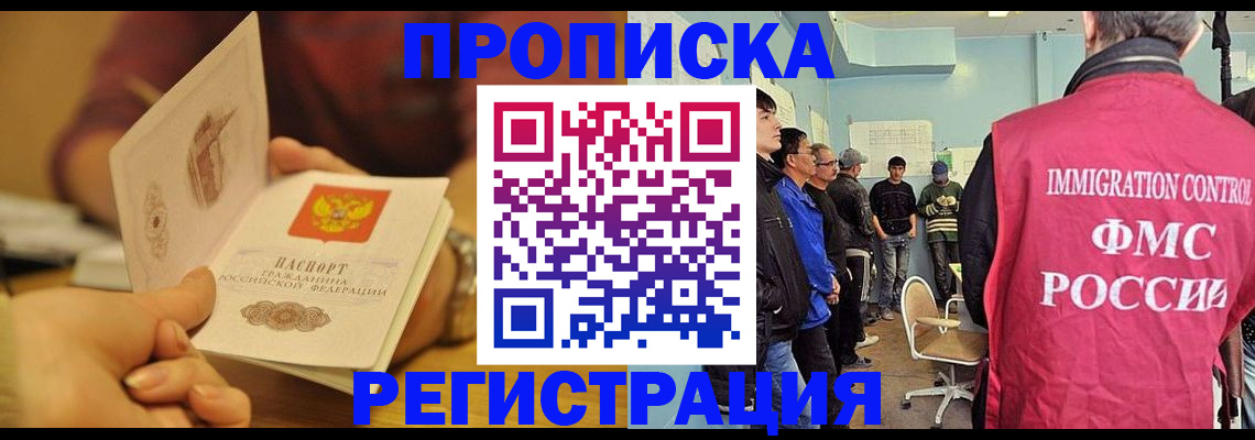 прописка в Богдановиче